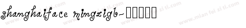 shanghaiface mingzigb字体转换